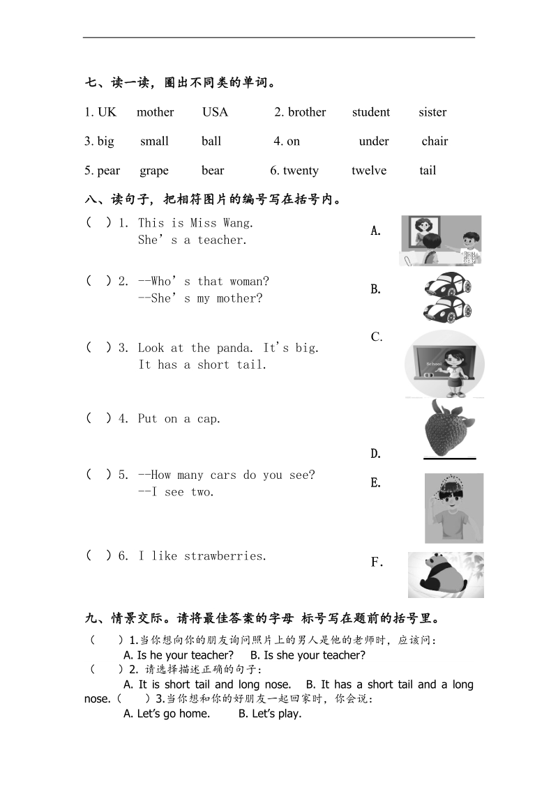 （人教pep）三年级英语下册期末测试题 4.doc_第3页