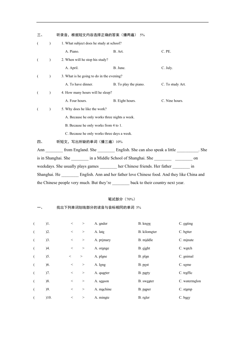 （沪教牛津版）六年级英语下册期末检测卷（含听力文稿及答案）.doc_第2页