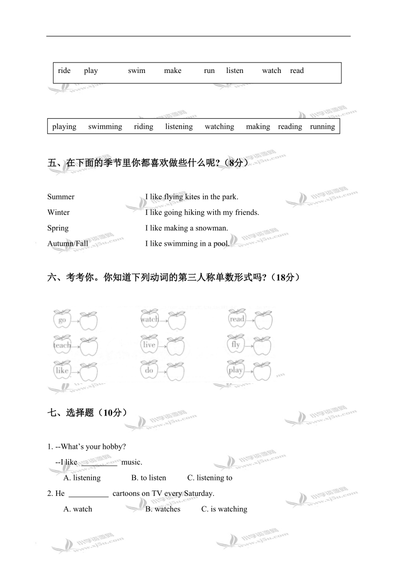 （人教pep）六年级英语上册unit 4测试题a.doc_第2页