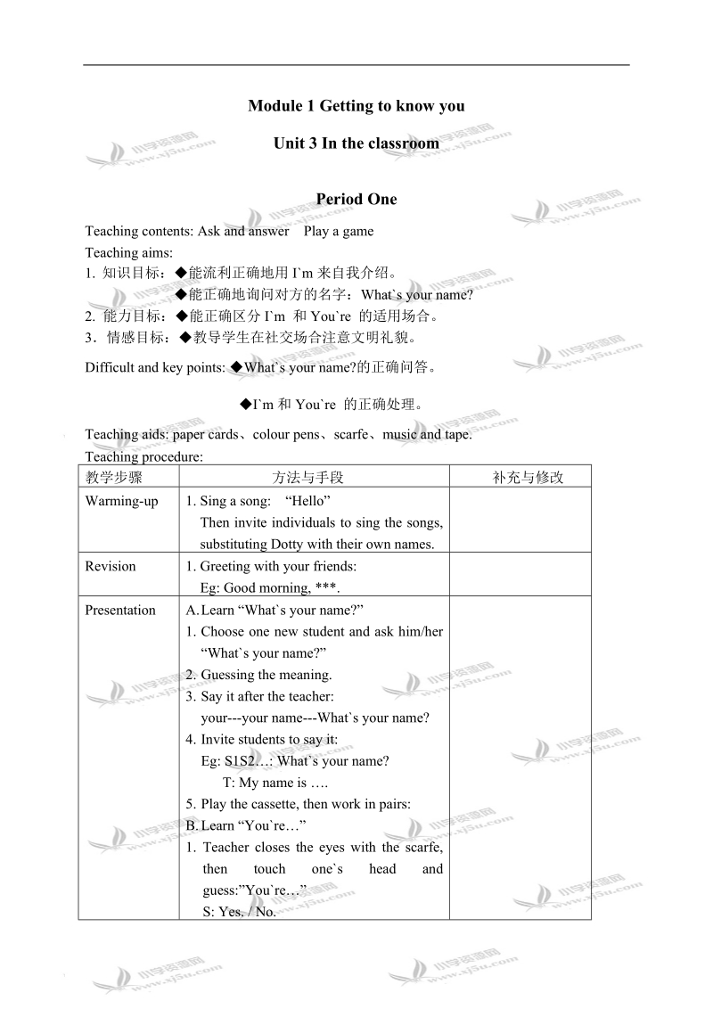 （沪教版）三年级牛津英语教案 module1 unit3.doc_第1页