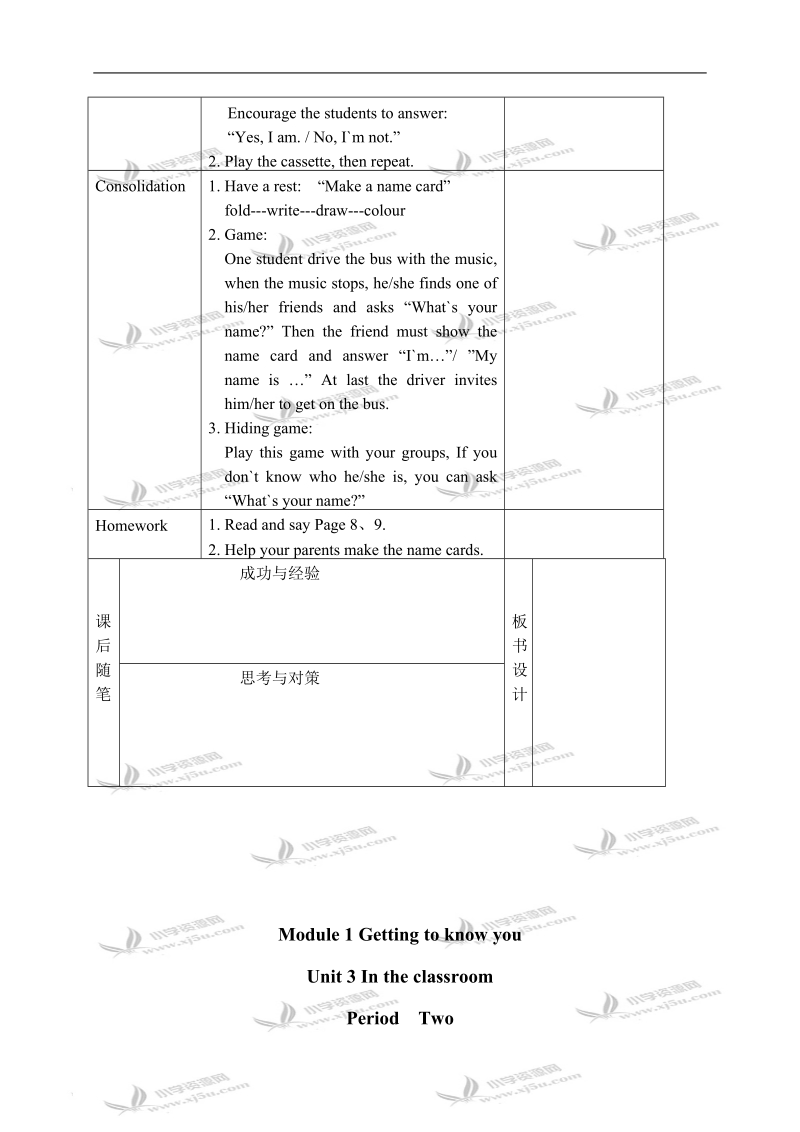 （沪教版）三年级牛津英语教案 module1 unit3.doc_第2页