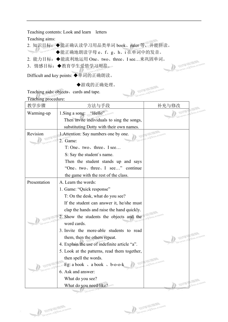 （沪教版）三年级牛津英语教案 module1 unit3.doc_第3页