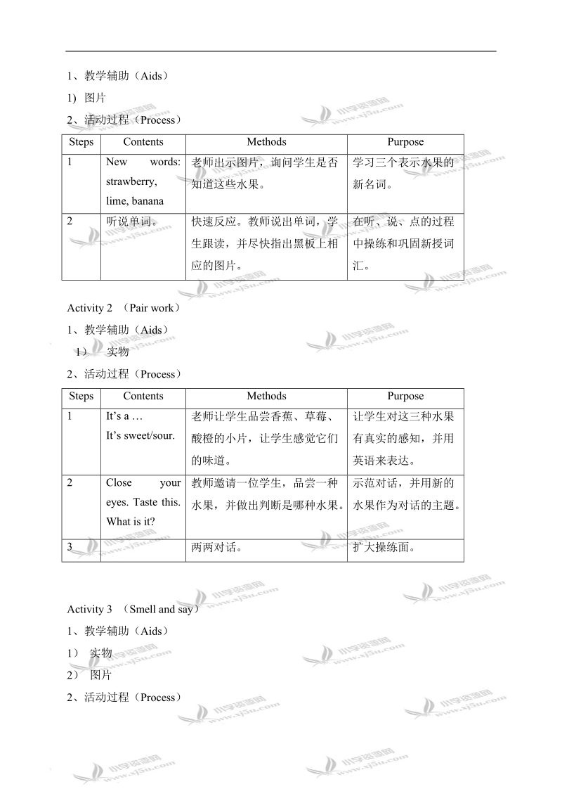 （沪教牛津版）三年级英语下册教案 module1 unit4 lesson2.doc_第2页