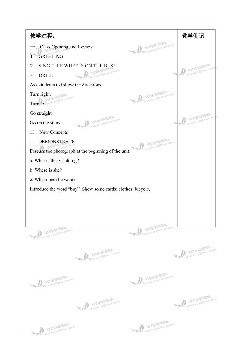 （冀教版）四年级英语上册教案 unit 2 lesson 9(3).doc_第2页