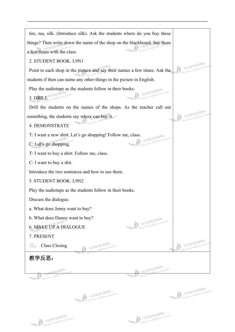 （冀教版）四年级英语上册教案 unit 2 lesson 9(3).doc_第3页