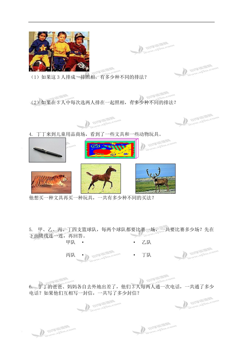 （苏教版）五年级数学上册 找规律.doc_第2页