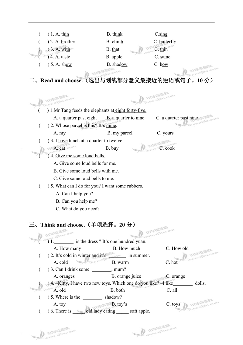 （沪教牛津版）五年级英语下学期期末试题.doc_第3页