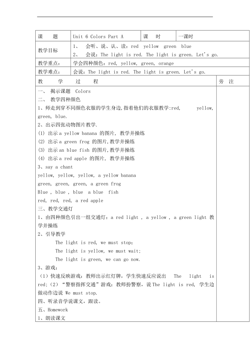 （闽教版）三年级英语上册教案 unit6 colors parta（1）.doc_第1页