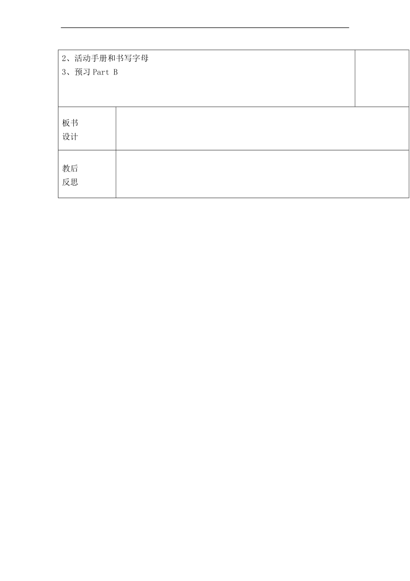 （闽教版）三年级英语上册教案 unit6 colors parta（1）.doc_第2页