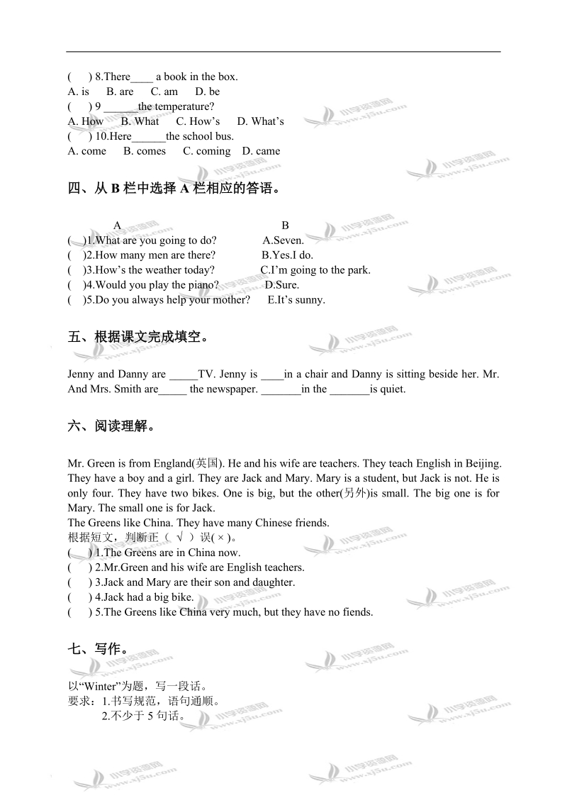 （冀教版）六年级英语第一学期期中测试题.doc_第2页