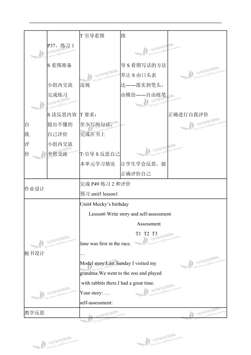 （北师大版）五年级英语上册教案 unit4(18).doc_第3页