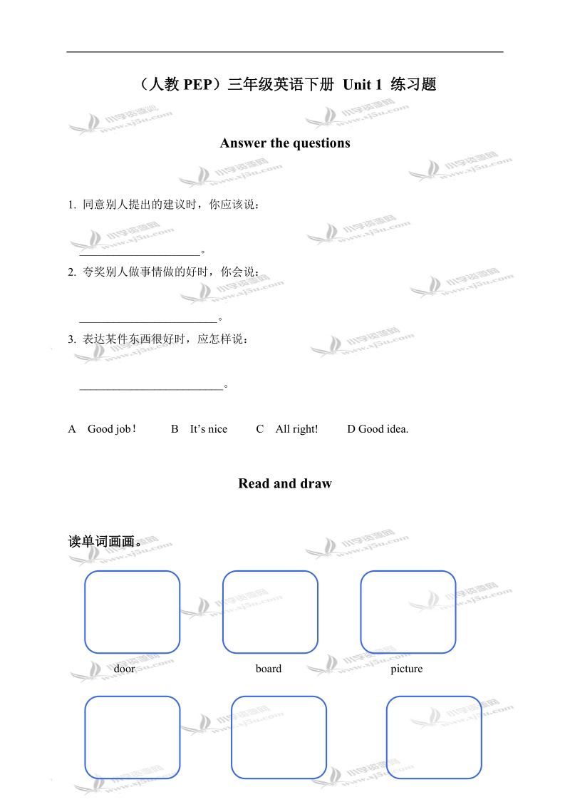 （人教pep）三年级英语下册 unit 1 练习题.doc_第1页