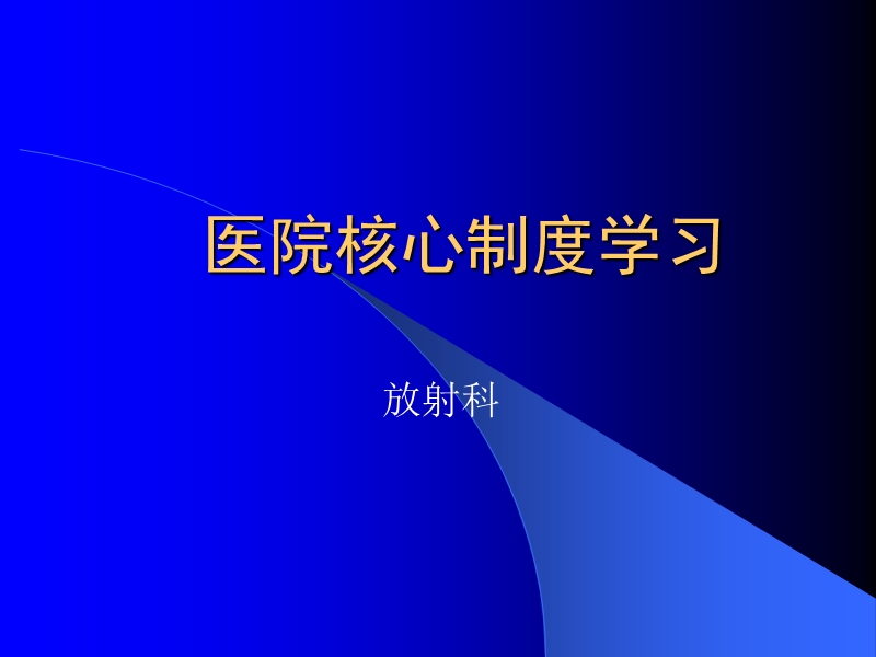 梗阻性黄疸经皮内外引流及胆道内支架的临床应用.ppt_第2页