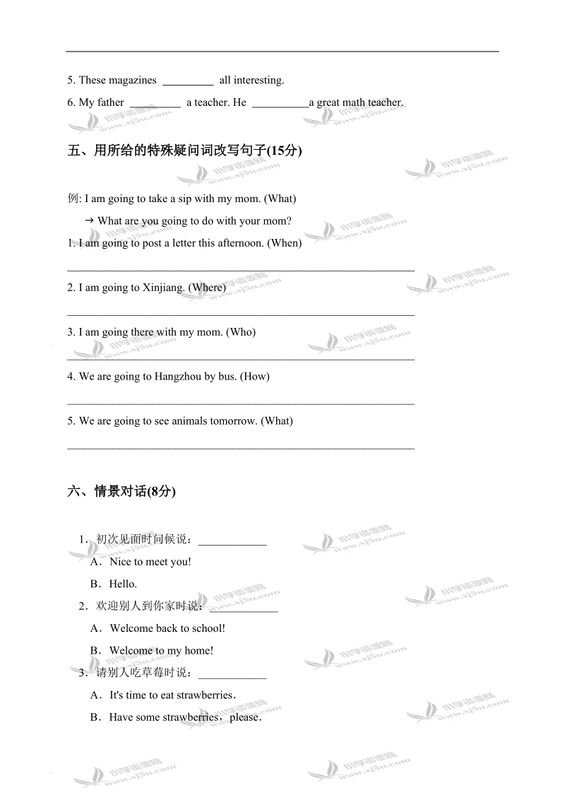 （人教pep）六年级英语上册unit 3测试题b.doc_第2页