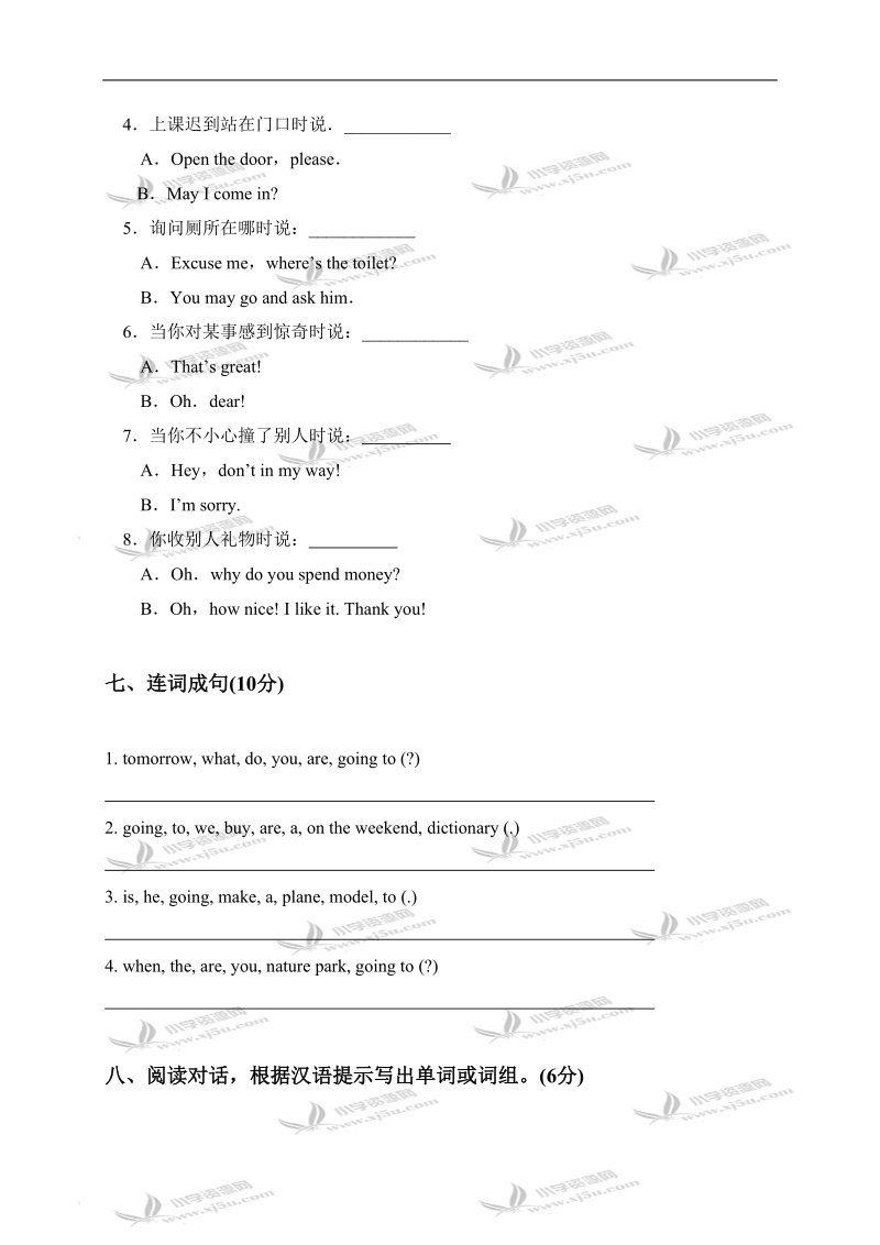 （人教pep）六年级英语上册unit 3测试题b.doc_第3页