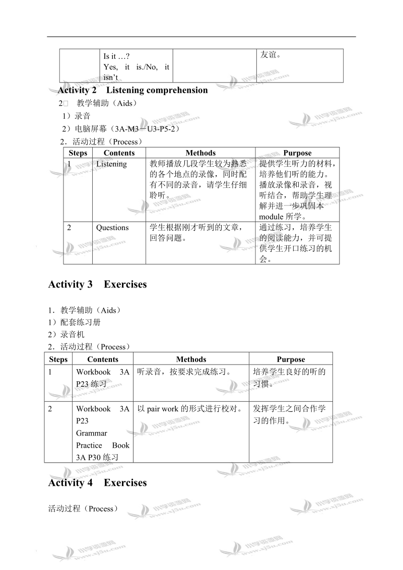 （沪教牛津版）三年级英语上册教案 module 3 unit 3(5).doc_第3页