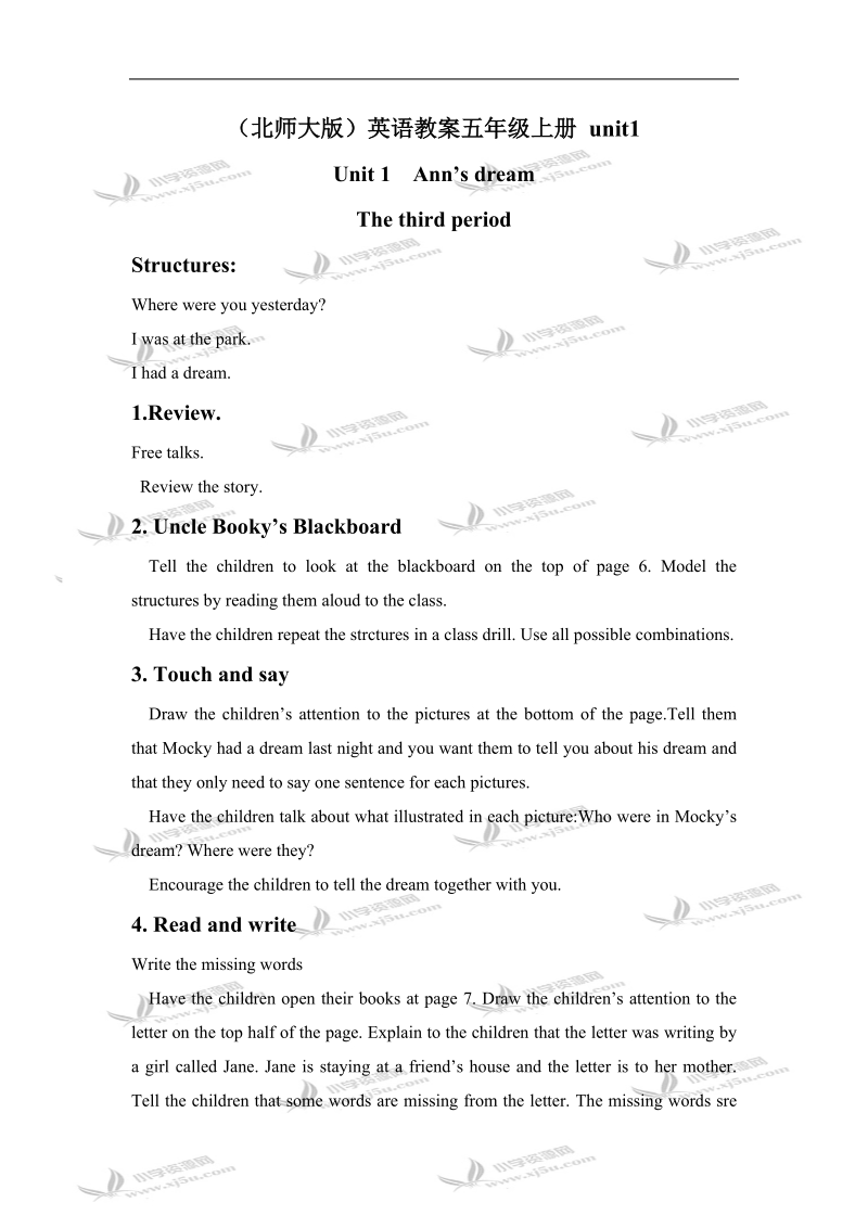 （北师大版）一年级起点英语教案 5a unit1(3).doc_第1页