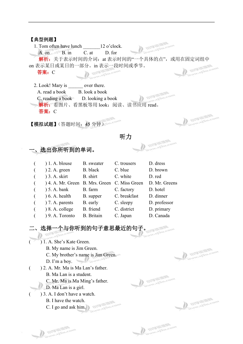 （北京版）五年级英语上册第一、二单元复习.doc_第2页