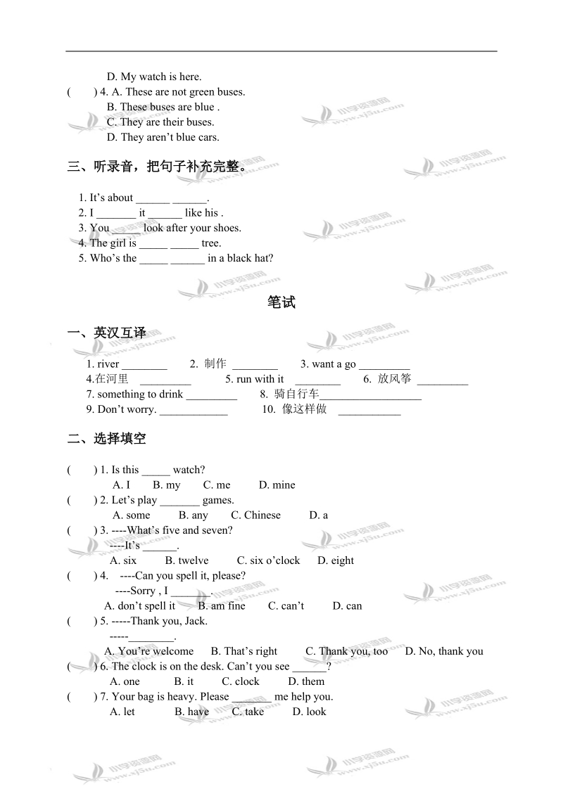 （北京版）五年级英语上册第一、二单元复习.doc_第3页