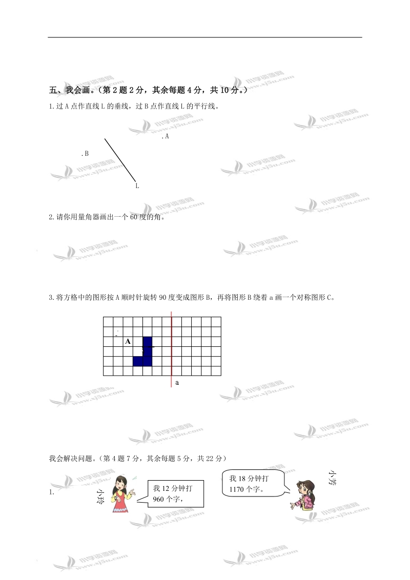 黑龙江省大庆市四年级数学上册十二月份月考试题.doc_第3页