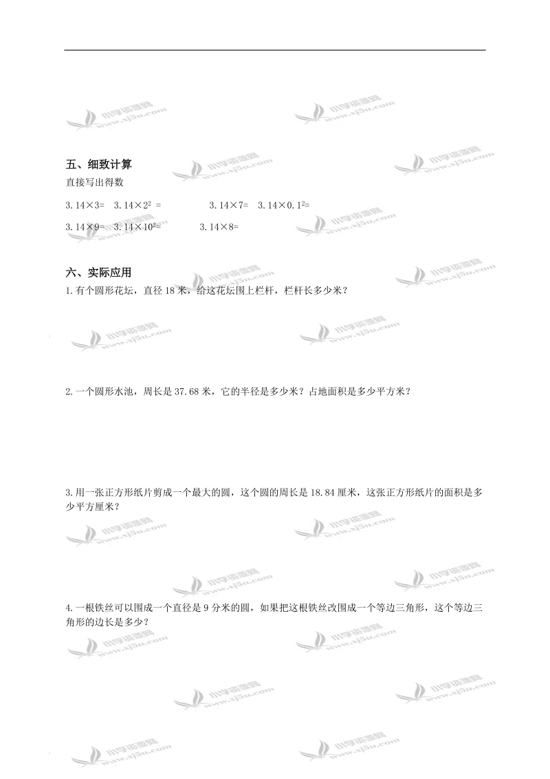 （苏教版）五年级数学下册第十单元练习卷.doc_第2页