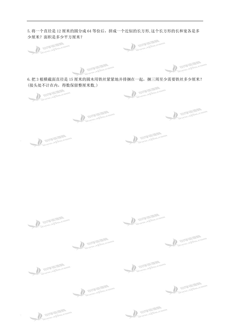 （苏教版）五年级数学下册第十单元练习卷.doc_第3页