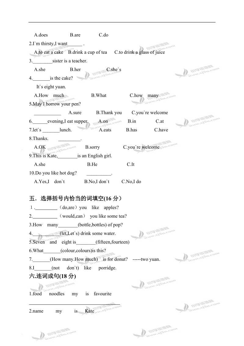 （冀教版）三年级英语下学期期中测试题.doc_第2页