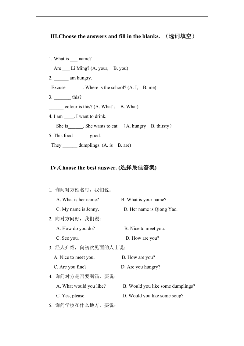 （闽教版）三年级英语下册 lesson 3练习.doc_第2页