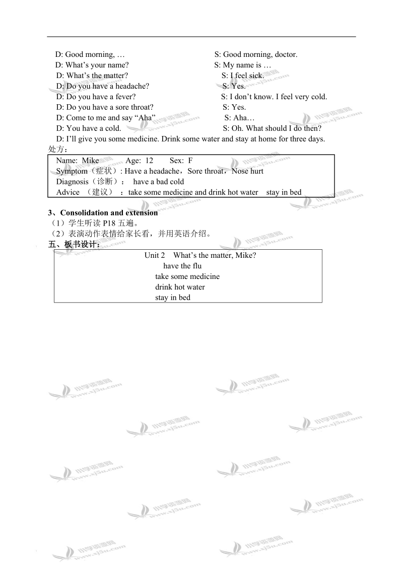 （人教pep）六年级英语下册教案unit2(3).doc_第2页