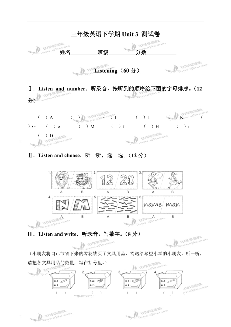 （人教pep）三年级英语下学期unit 3测试卷.doc_第1页