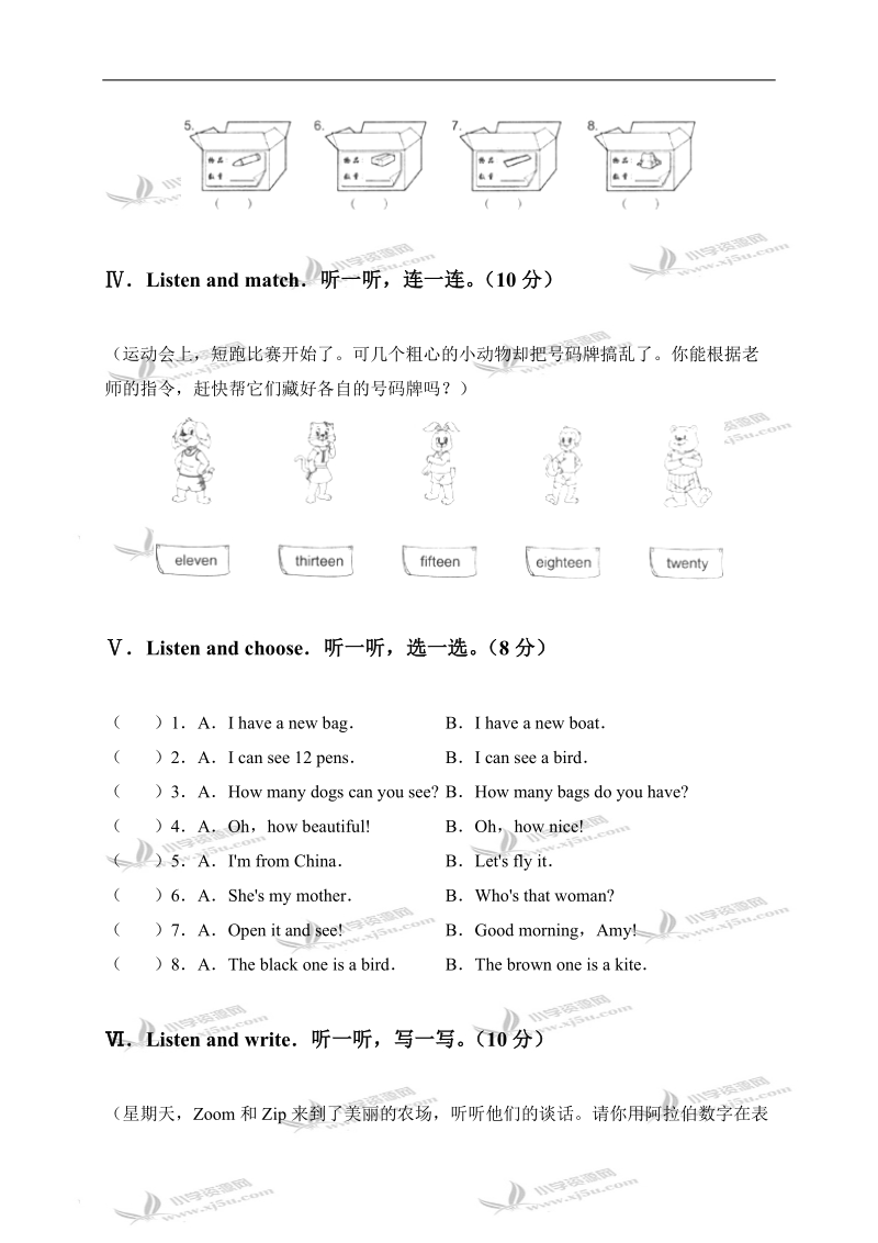 （人教pep）三年级英语下学期unit 3测试卷.doc_第2页