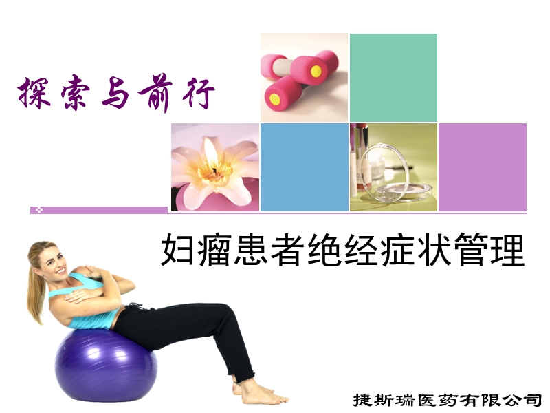 妇科恶性肿瘤(gc).ppt_第1页