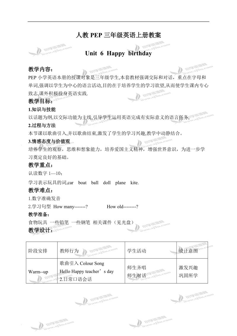 （人教pep）三年级英语上册教案 unit 6(3).doc_第1页