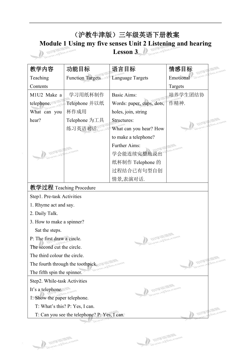 （沪教牛津版）三年级英语下册教案 module 1 unit 2 lesson 3(1).doc_第1页