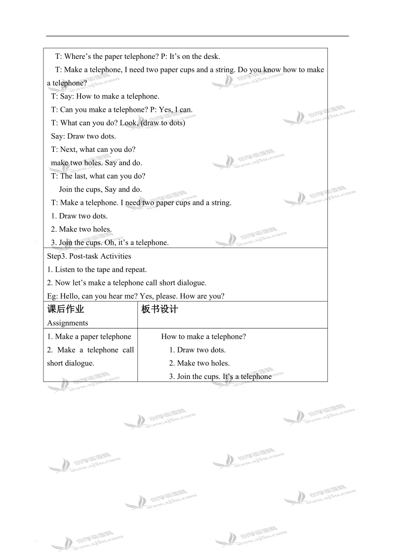 （沪教牛津版）三年级英语下册教案 module 1 unit 2 lesson 3(1).doc_第2页