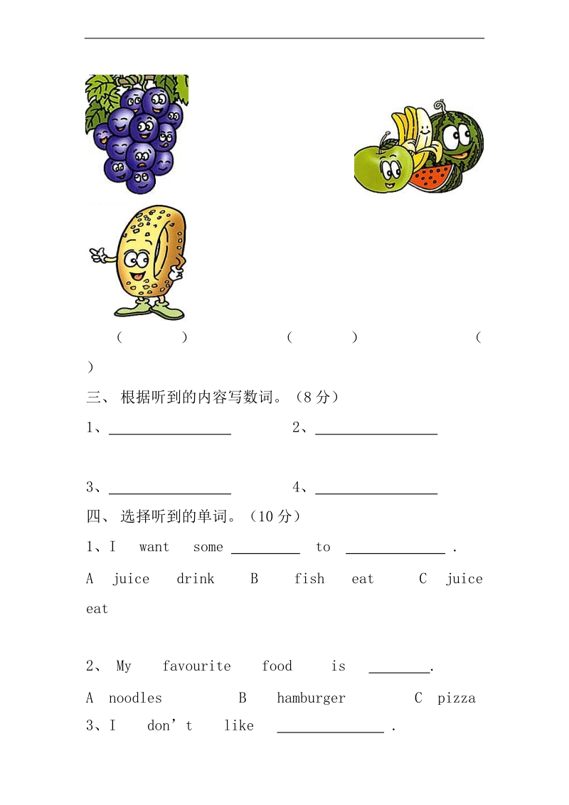 （冀教版）三年级英语下册 期中测试卷.doc_第2页