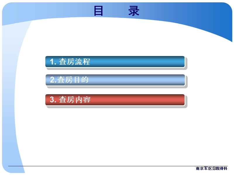 11-最新双膝骨性关节炎.ppt_第2页