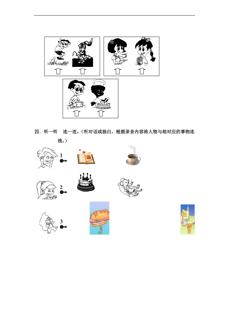 （北师大版）三年级英语上册 单元五练习题.doc_第2页