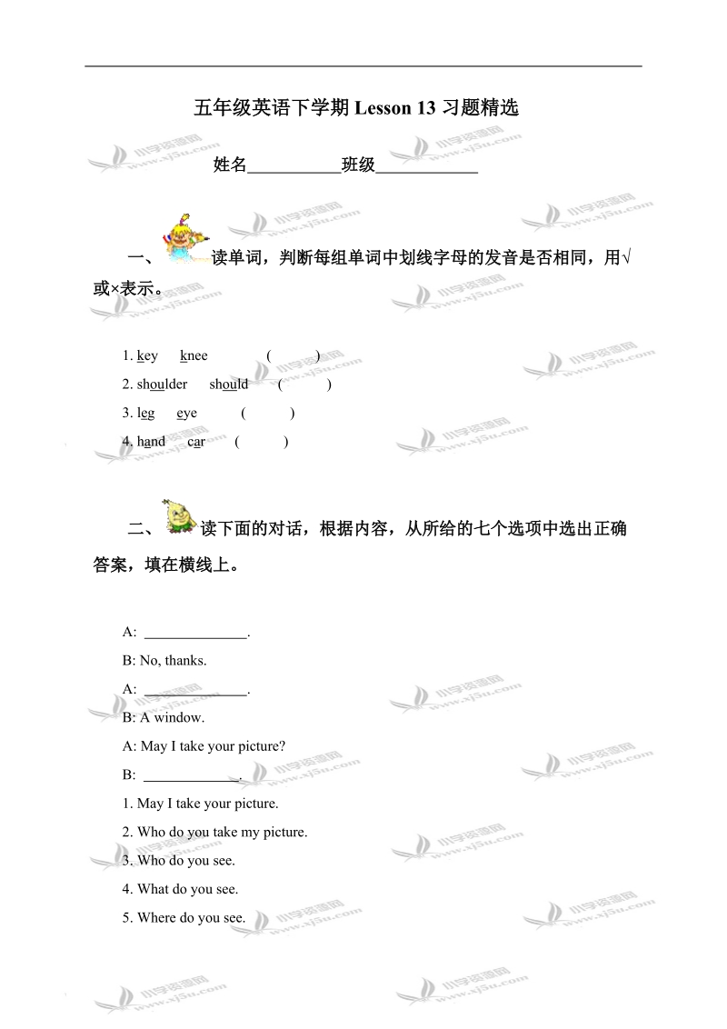 （冀教版）五年级英语下学期lesson 13-14习题精选.doc_第1页