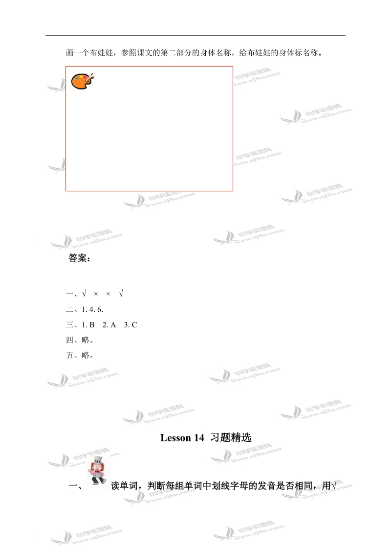 （冀教版）五年级英语下学期lesson 13-14习题精选.doc_第3页