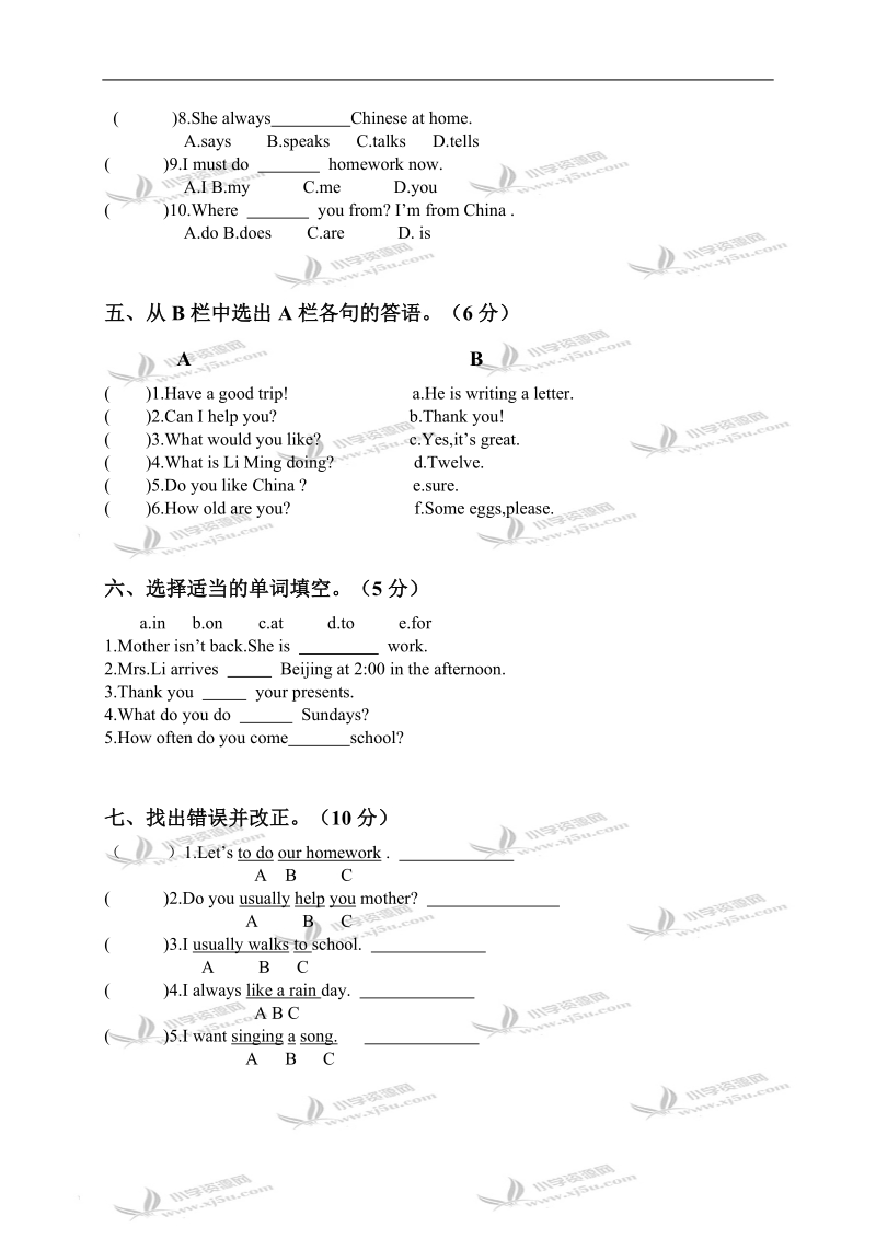 （冀教版）五年级英语下册期中模拟试题.doc_第2页