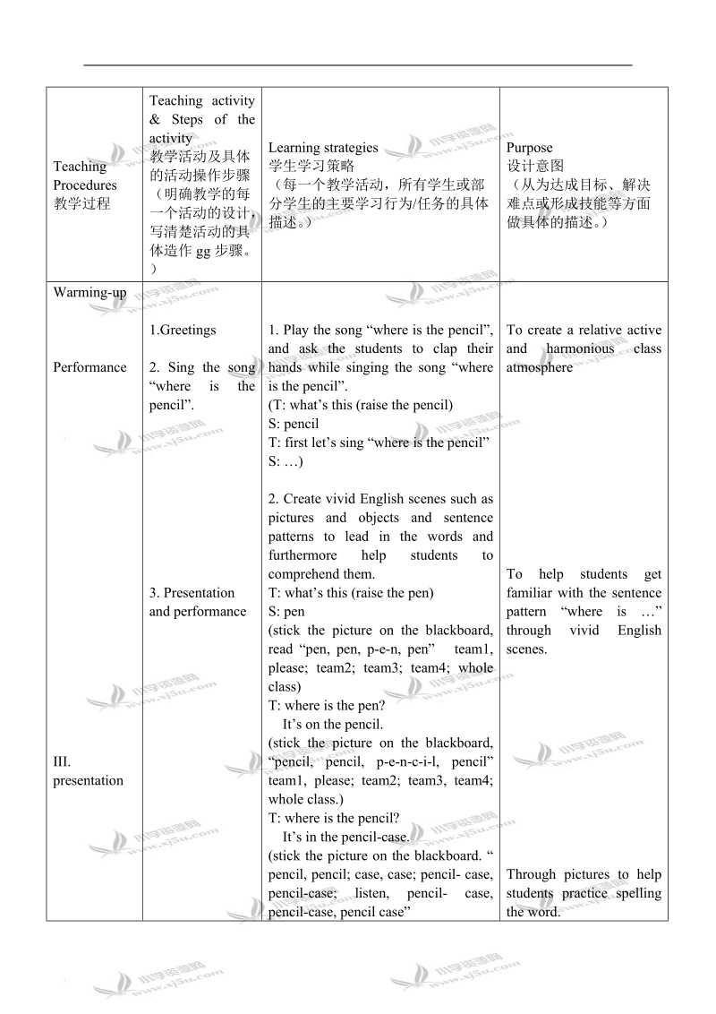 （广州版）三年级英语上册教案 module 3 unit 7(8).doc_第2页