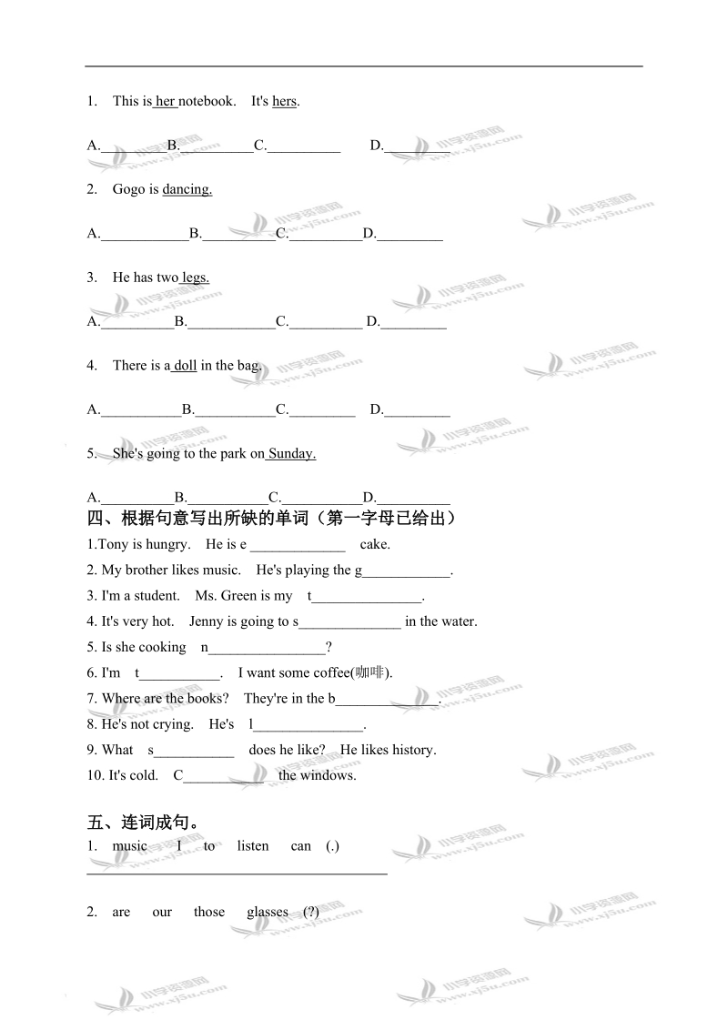 （人教pep）四年级英语上册模拟测试.doc_第2页