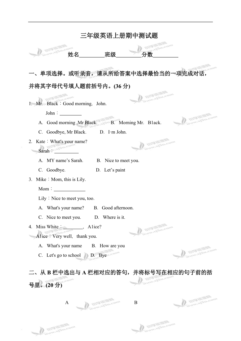 （人教pep）三年级英语上册期中测试题.doc_第1页