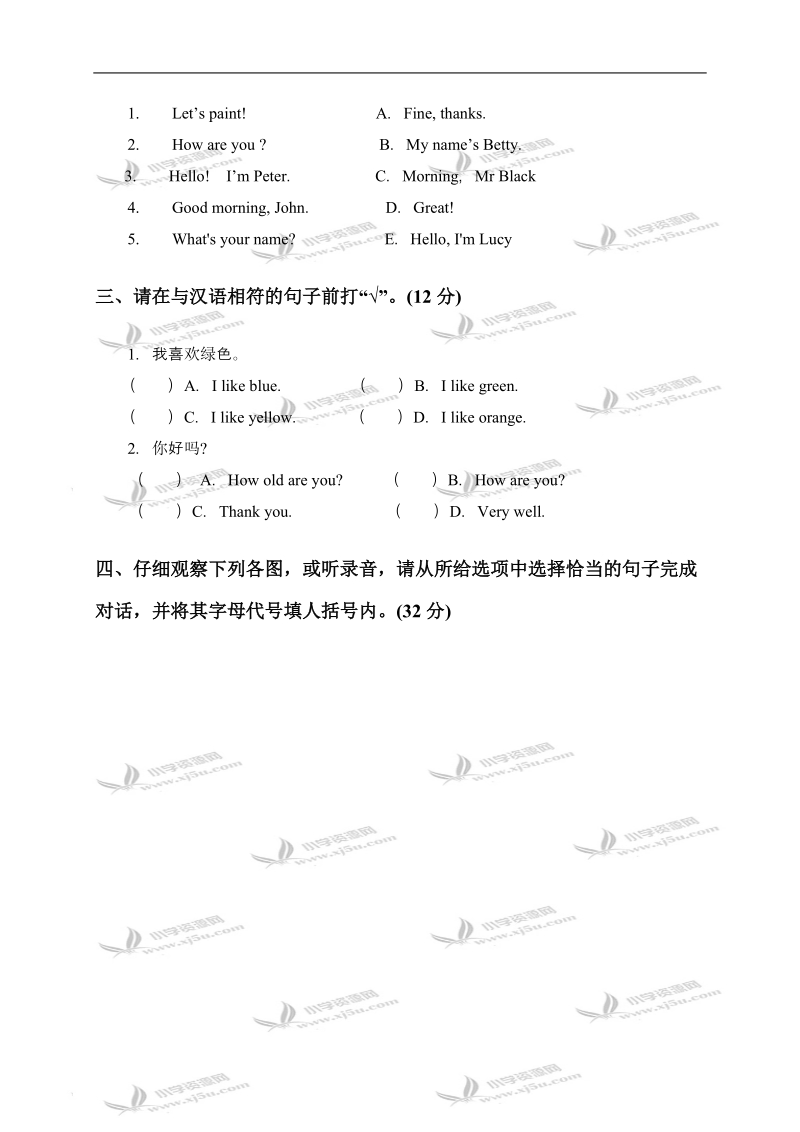 （人教pep）三年级英语上册期中测试题.doc_第2页