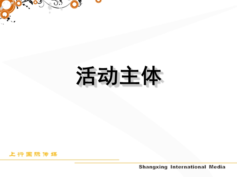 2008恒大华府·开盘盛典暨签约仪式策划案.ppt_第3页