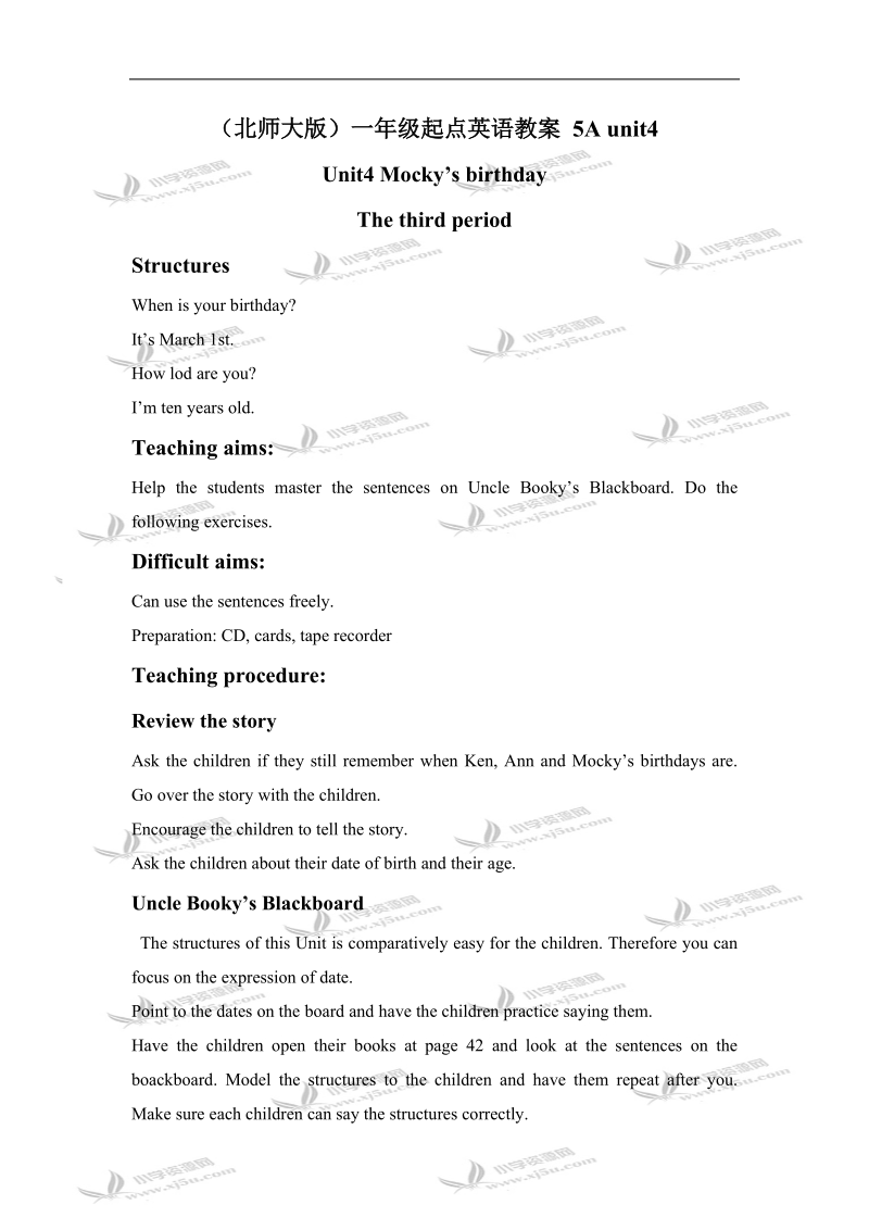 （北师大版）一年级起点英语教案 5a unit4(3).doc_第1页