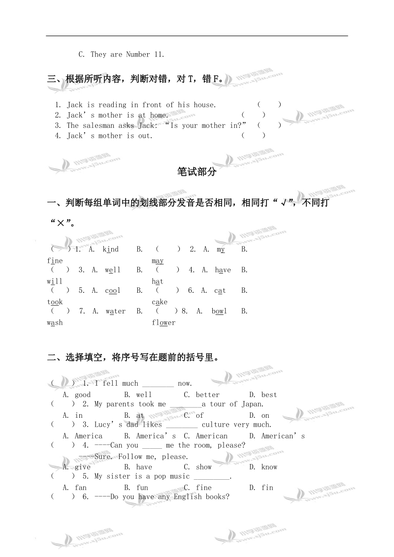 （北京版）小学六年级英语上册期中测试.doc_第2页