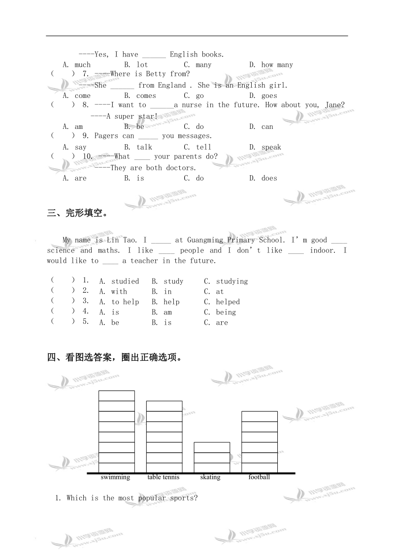 （北京版）小学六年级英语上册期中测试.doc_第3页