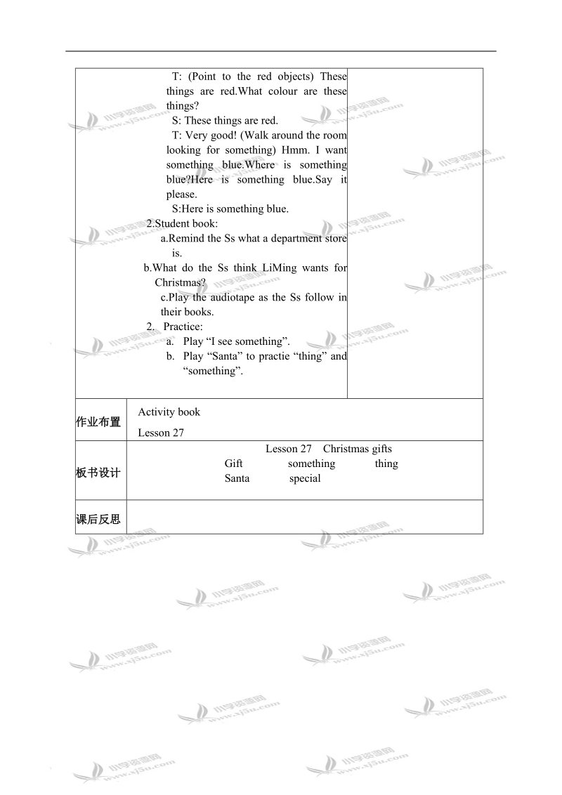 （冀教版）六年级英语上册教案 unit4 lesson27(2).doc_第2页